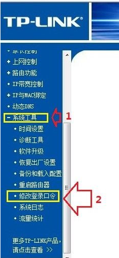 Win7旗艦版系統(tǒng)怎么設(shè)置路由器密碼?