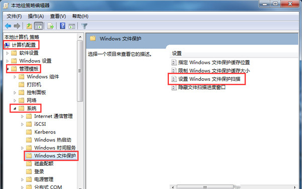 Win7旗艦版怎么關(guān)閉windows文件保護(hù)功能？
