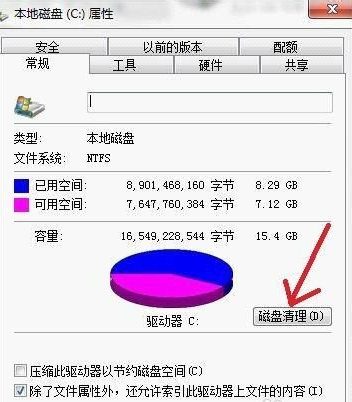 Win7旗艦版系統(tǒng)應(yīng)該如何優(yōu)化?