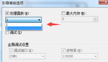 Win7旗艦版系統(tǒng)應(yīng)該如何優(yōu)化?