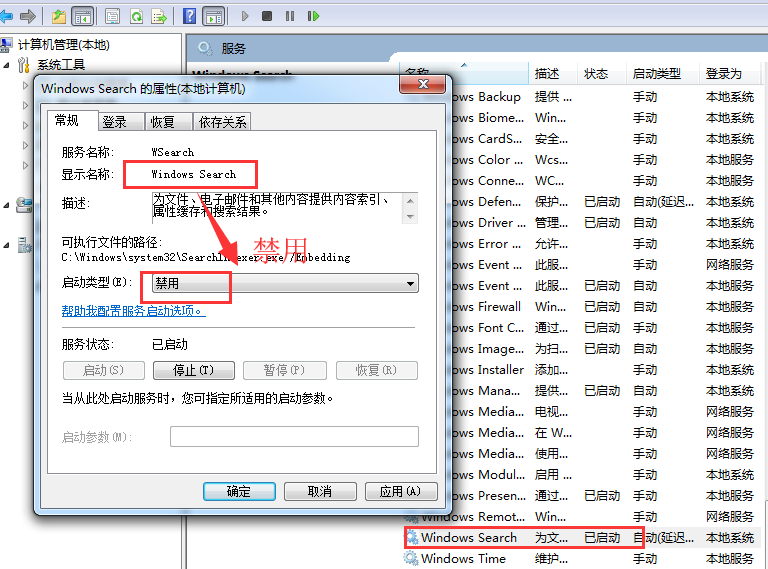Win7旗艦版系統(tǒng)應(yīng)該如何優(yōu)化?