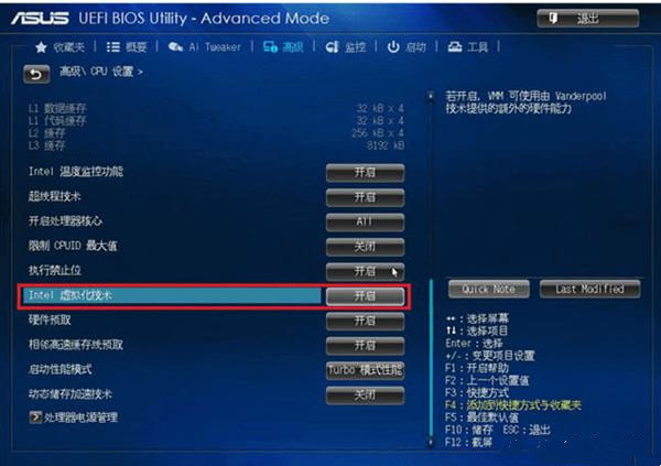 電腦怎么開啟cpu虛擬化？Win10開啟cpu虛擬化教程