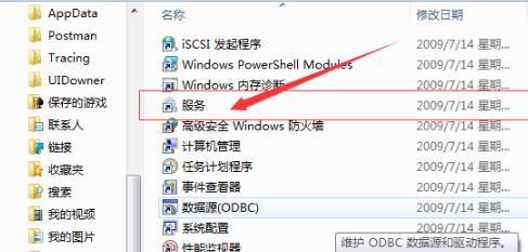 Win7筆記本電腦WiFi信號顯示紅叉怎么解決?