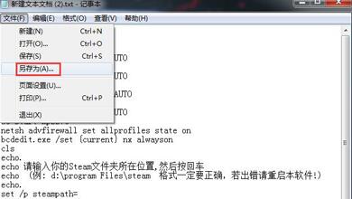 Win7系統(tǒng)在玩游戲的時(shí)候vac無法驗(yàn)證您的游戲要怎么解決?