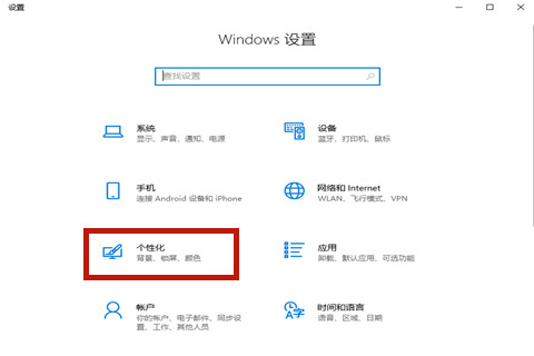 Win10專業(yè)版任務欄隱藏了怎么還原顯示出來？