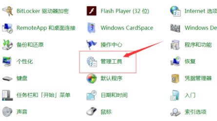 Win7筆記本電腦WiFi信號顯示紅叉怎么解決?