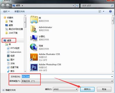 Win7系統(tǒng)在玩游戲的時(shí)候vac無法驗(yàn)證您的游戲要怎么解決?