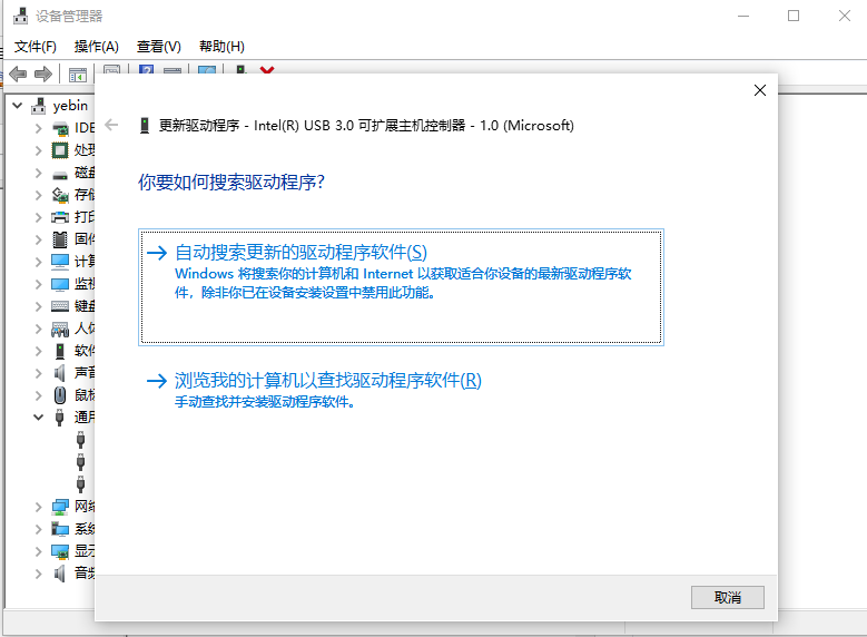 重裝Win7后usb不能用怎么辦?