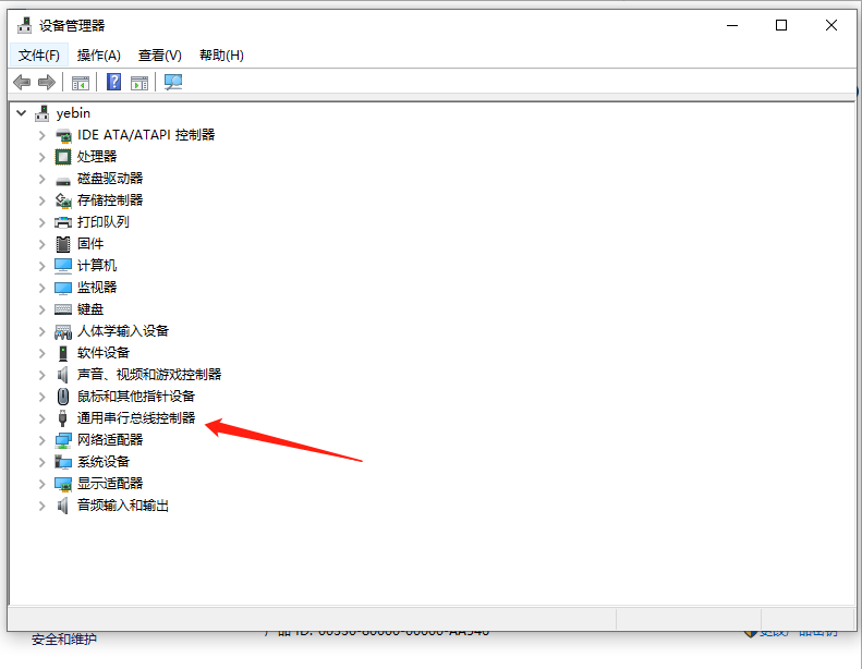 重裝Win7后usb不能用怎么辦?