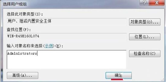 Win7旗艦版時間修改不了怎么解決?
