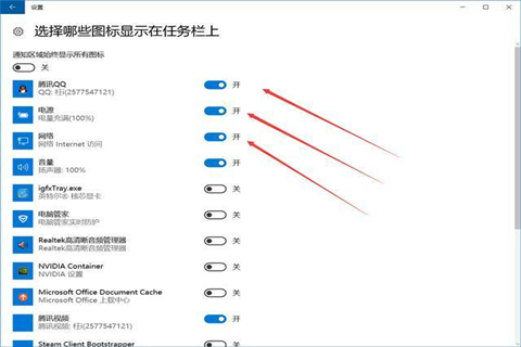 Win10專業版怎么隱藏任務欄的圖標？