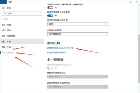 Win10專業版怎么隱藏任務欄的圖標？