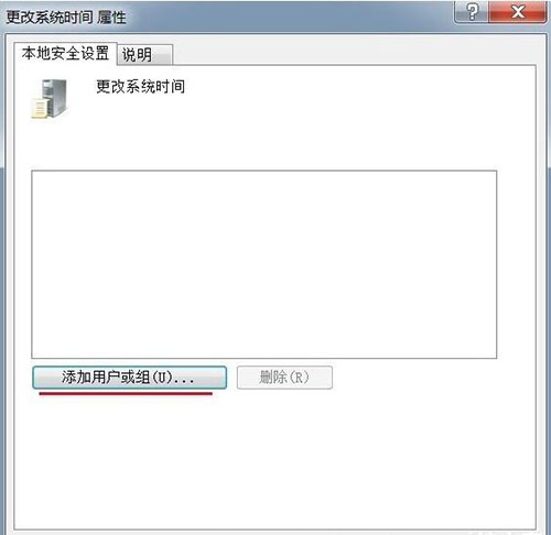 Win7旗艦版時間修改不了怎么解決?
