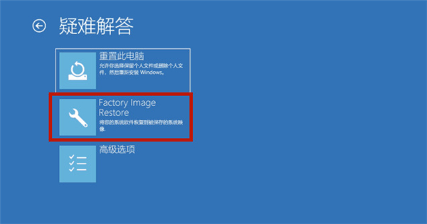 戴爾Win10電腦怎么恢復出廠設置？
