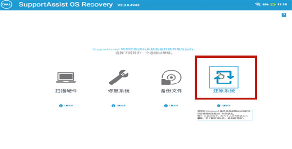 戴爾Win10電腦怎么恢復出廠設置？