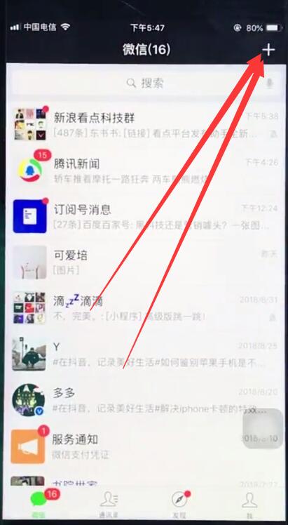 ios12恢復微信已刪除聊天記錄的操作步驟