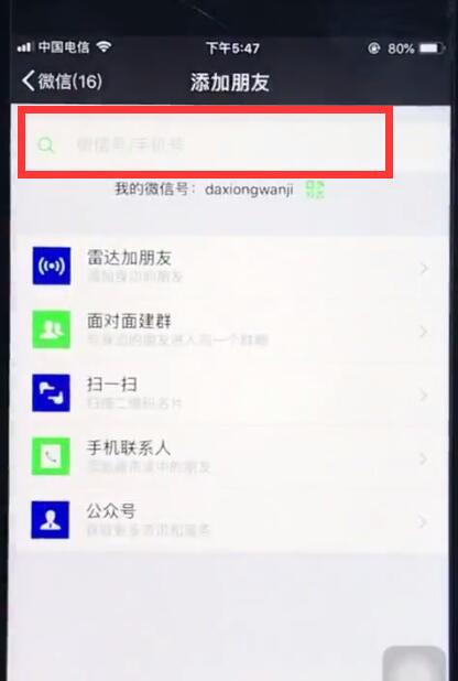 ios12恢復微信已刪除聊天記錄的操作步驟