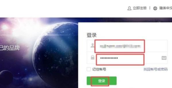 微信公眾賬號如何修改自己的名稱?