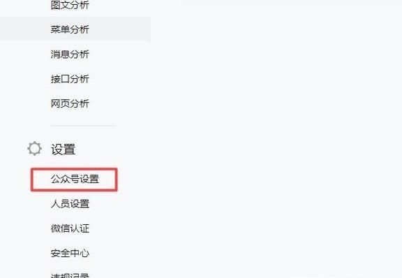微信公眾賬號如何修改自己的名稱?