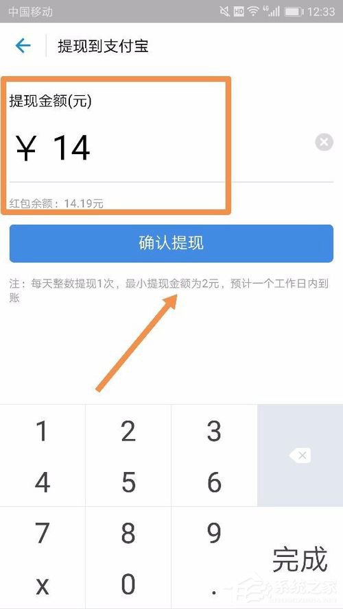 怎么查看支付寶阿里體育活動(dòng)的收益