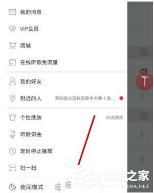 網(wǎng)易云音樂的歌詞怎么顯示雙語？網(wǎng)易云音樂顯示雙語歌詞方法