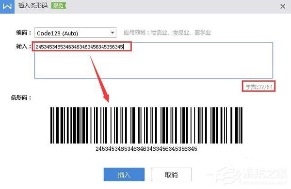 如何使用word設(shè)計(jì)條形碼？條形碼的設(shè)計(jì)教程