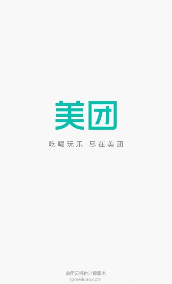 美團app里買單支付后,如何申請退款?