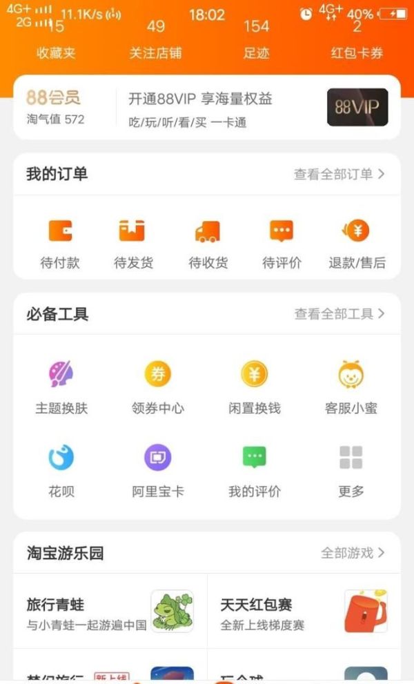 如何在淘寶上買東西?買到的東西在哪可以查看?