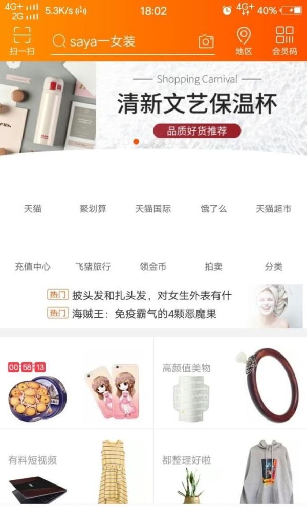 如何在淘寶上買東西?買到的東西在哪可以查看?