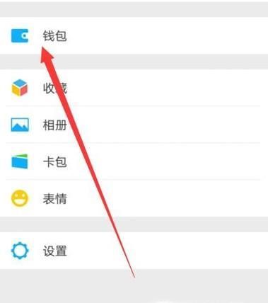 微信零錢通在哪里?