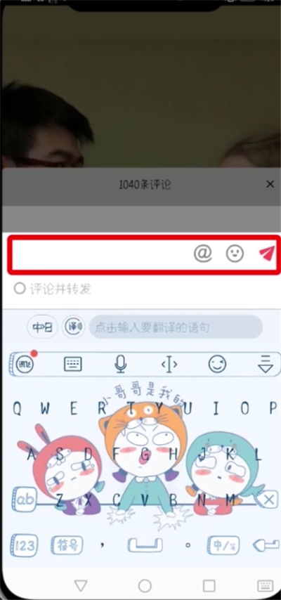 抖音評論發豎排文字的詳細教程