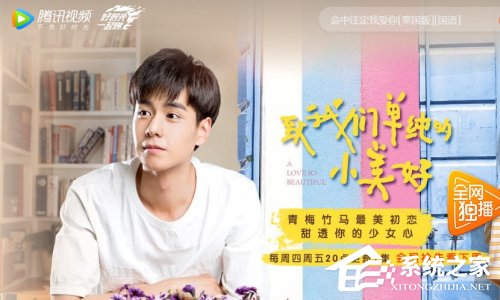 騰訊視頻窗口怎么縮小？騰訊視頻調(diào)整窗口大小的方法