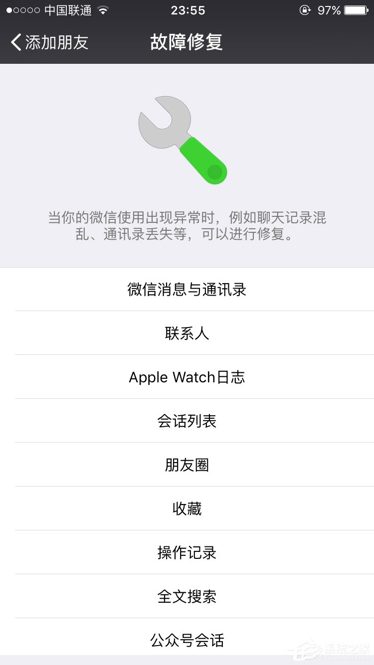 微信聊天記錄怎么恢復？微信聊天記錄誤刪怎么辦