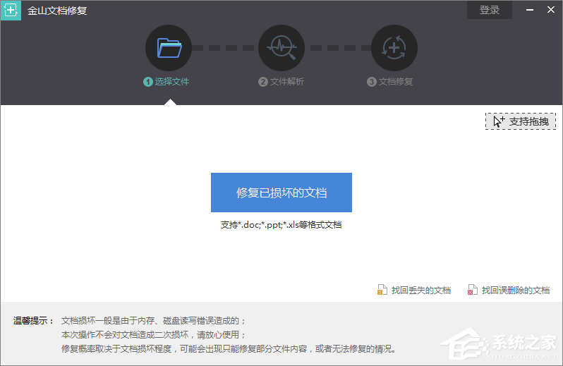 WPS被忽視的幾個小功能介紹
