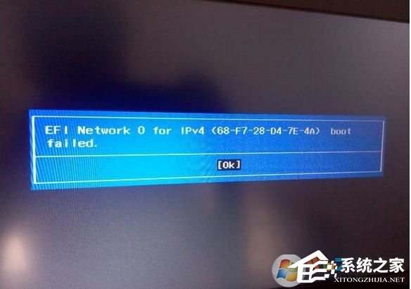 Win10無法啟動報錯“EFI Netword 0 for ipv4 boot failed”怎么辦？