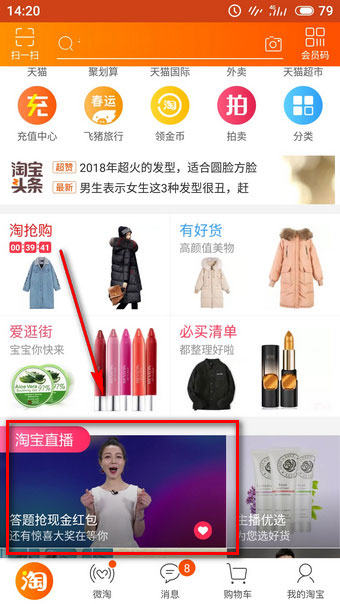 點題成金怎么玩？淘寶點題成金玩法介紹
