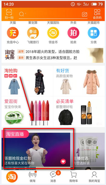 點題成金怎么玩？淘寶點題成金玩法介紹