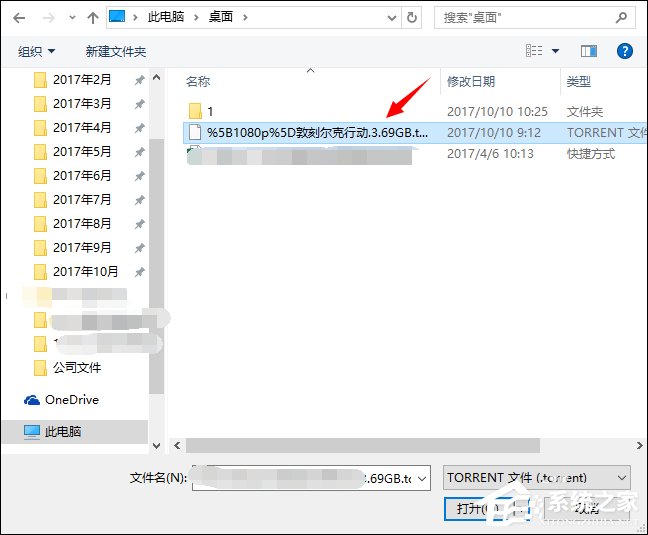怎么使用百度網(wǎng)盤離線功能解析并下載種子文件？