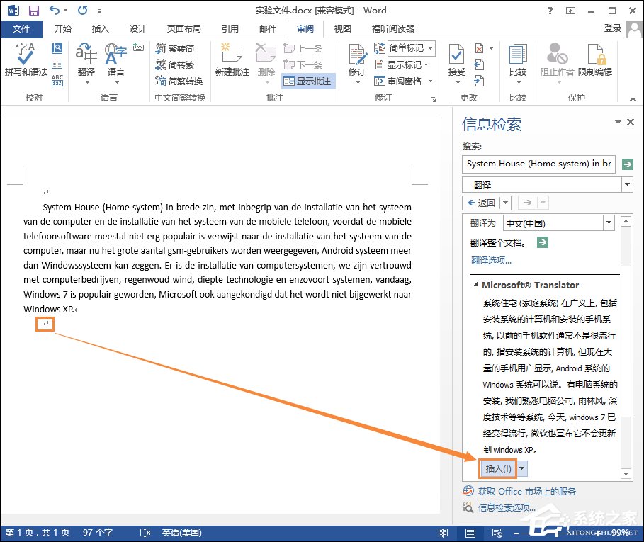Word在線翻譯怎么使用？Word文檔英文翻譯成中文的方法
