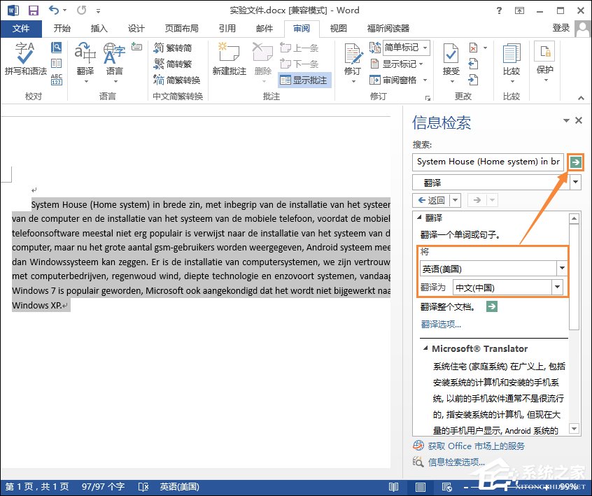 Word在線翻譯怎么使用？Word文檔英文翻譯成中文的方法