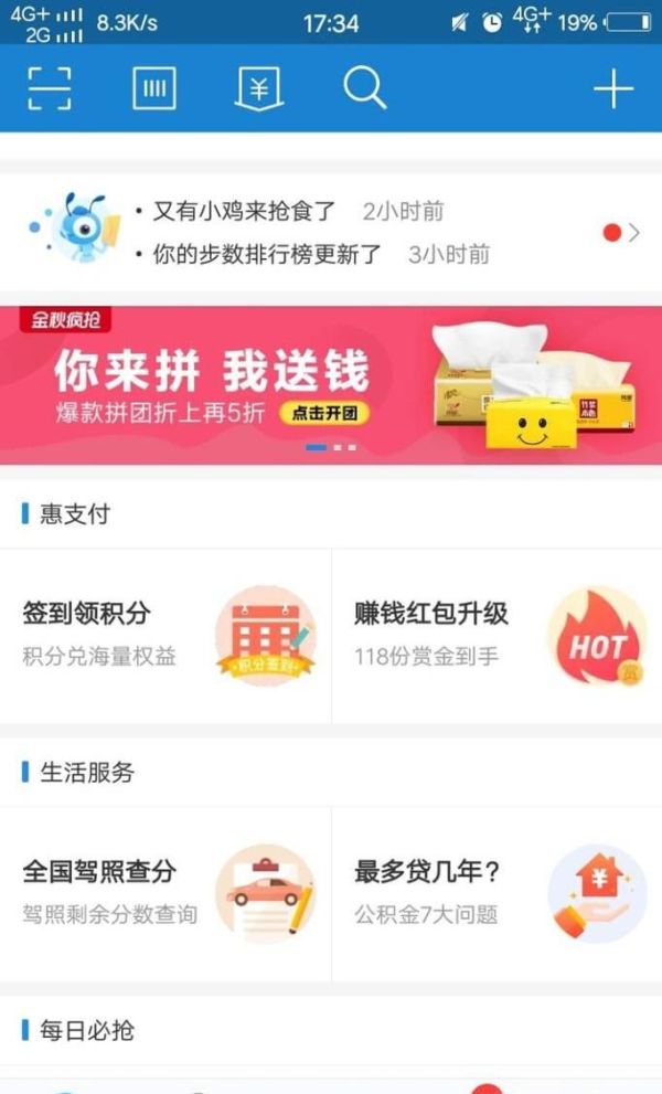 支付寶怎么搜數(shù)字領(lǐng)余額寶紅包 搜索碼如何獲取