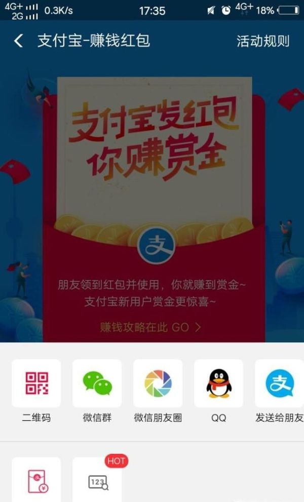 支付寶怎么搜數(shù)字領(lǐng)余額寶紅包 搜索碼如何獲取