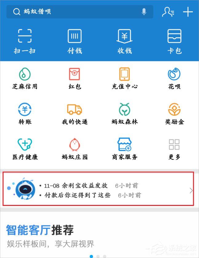 支付寶健康果怎么領(lǐng)取？