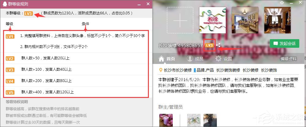 如何建立QQ群活躍度等級？QQ群活躍度等級的開啟方法