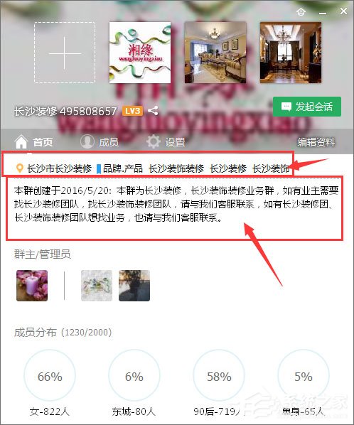 如何建立QQ群活躍度等級？QQ群活躍度等級的開啟方法