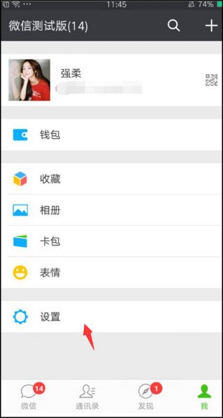 微信怎么一鍵切換帳號(hào)？微信切換賬號(hào)的方法