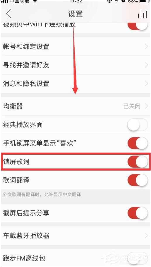 網易云音樂鎖屏歌詞怎么顯示？網易云鎖屏顯示歌詞的方法