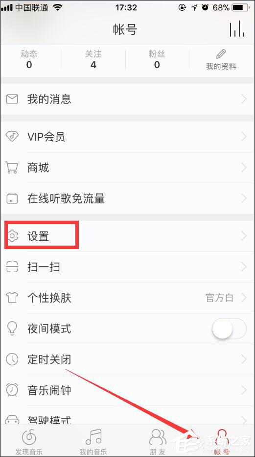 網易云音樂鎖屏歌詞怎么顯示？網易云鎖屏顯示歌詞的方法