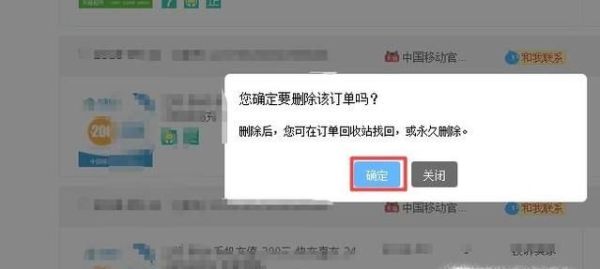 怎么隱藏自己在淘寶網的購物信息