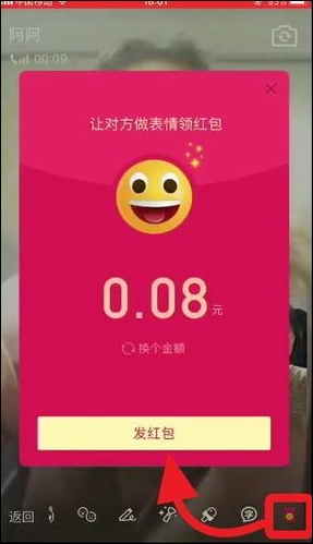 QQ視頻紅包怎么弄？QQ視頻紅包如何發送